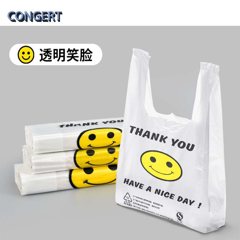 CONGERT 笑脸打包袋 28*42(3丝50只)捆高清大图