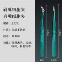 墨绿色细胞夹+盒子 【墨绿色】直嘴孔雀夹+斜嘴金羽夹(短嘴)+盒子
