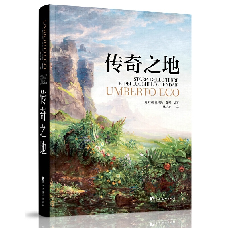 [醉染正版]传奇之地(这是一本你从未去过的超现实、超美妙的想象之地的地图集,充满了有趣和神秘的信息。)高清大图