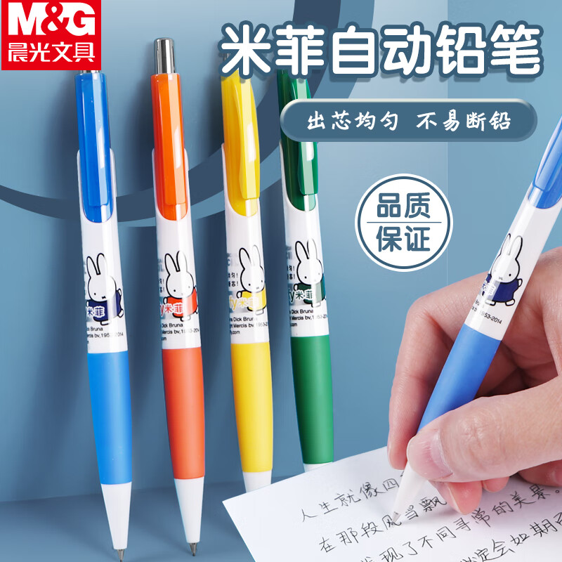 晨光M&G科技感中性笔精工细作流畅书写体验极佳白领办公学生学习必备0.5mm细尖子弹头设计高清大图