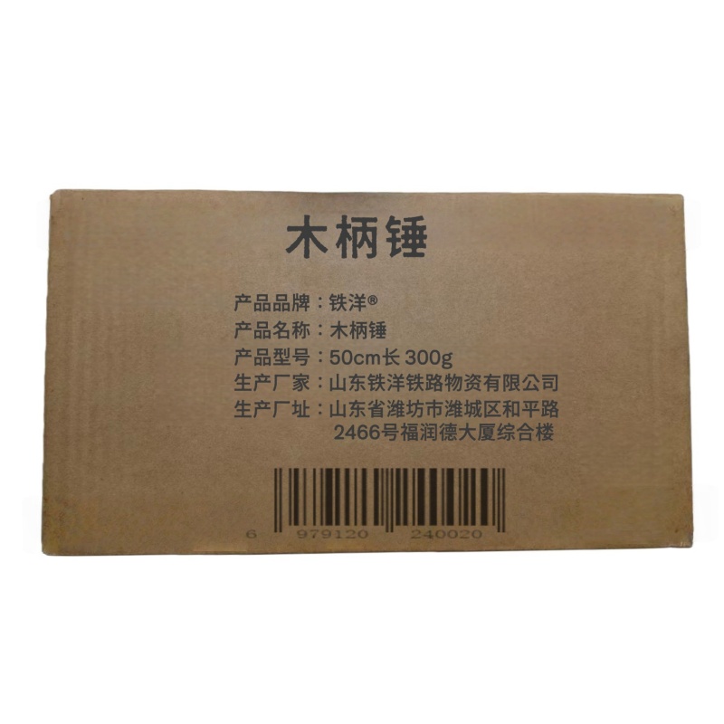 铁洋 木柄锤 50cm长 300g 把高清大图