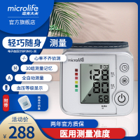 迈克大夫（Microlife)腕式电子血压计BP3NV1-3E全自动血压测量仪家用血压计