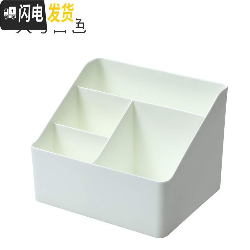 三维工匠家用桌面收纳盒化妆品整理盒女化妆台储物盒大分格杂物储物筐笔筒高清大图