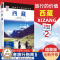 [醉染正版]重新定义旅行的价值 发现者旅行指南-西藏(第2版)深度旅游文化读本 旅游攻略 西藏历史地理文化自驾游摄影书籍