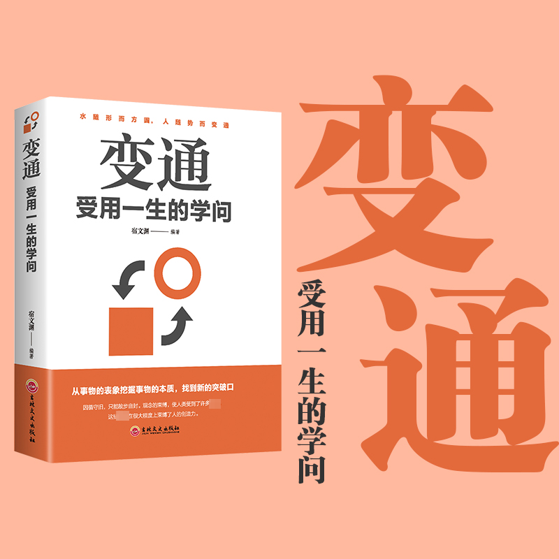 [正版新书]人生智慧3册 让你受用一生的学问 自控力 超级人生智慧 人际交往处世应酬人情世故礼仪口才励志成功企业管理创