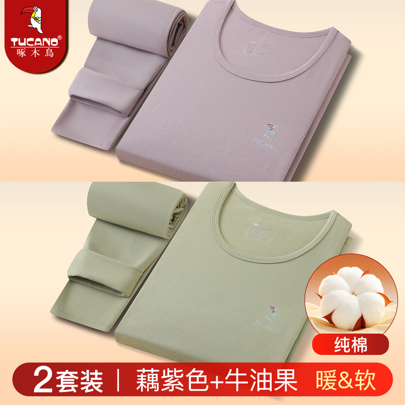TUCANO/啄木鸟秋冬纯棉女士保暖内衣套装薄款秋衣秋裤女打底内穿高清大图