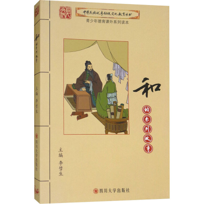 【M】和的系列故事-9787561451373