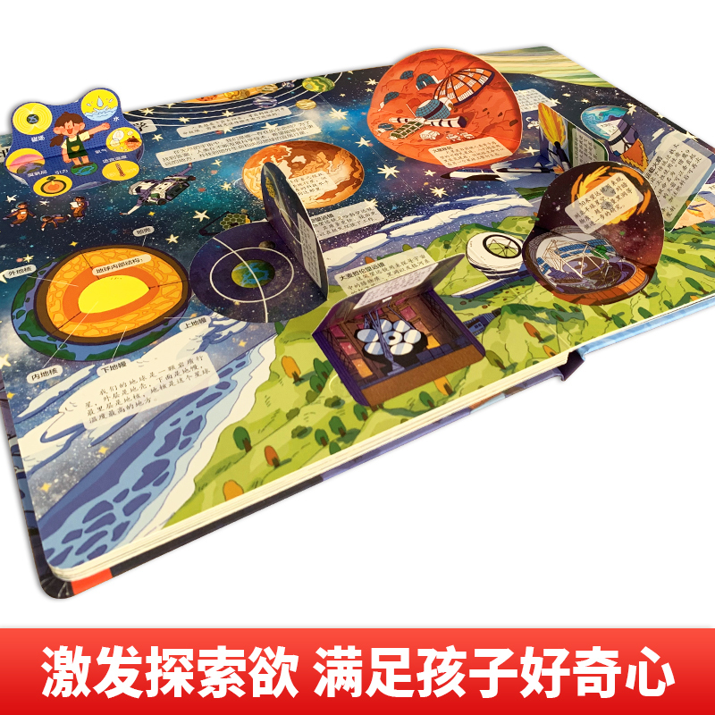 揭秘上海 [正版] 熊小猫揭秘系列儿童立体翻翻书系列全21本 3-10岁儿童3d立体书早教低幼启蒙认知读物小学生科普百科