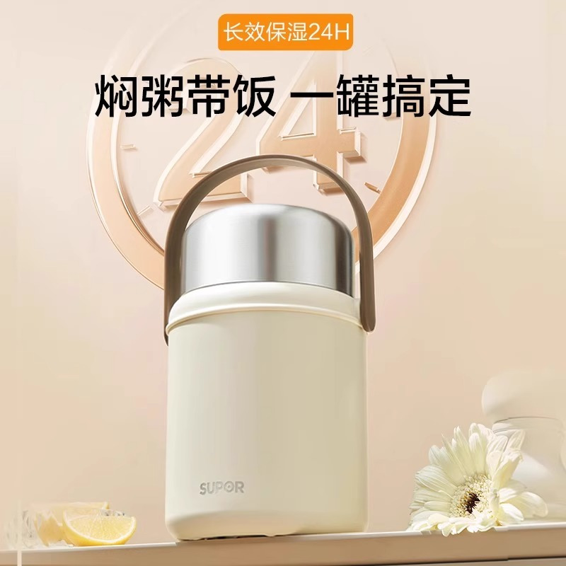 苏泊尔保温饭盒饭桶超长保温家用上班族大容量学生多层便当盒冬天保温饭盒上班族便携学生保温桶大容量便当盒 KFM80AC10