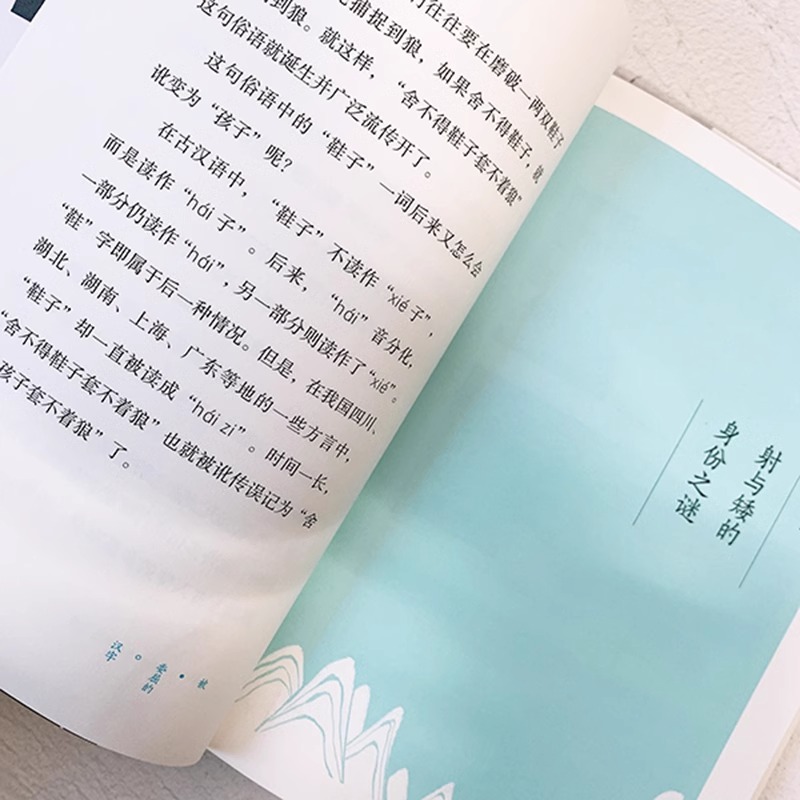 被委屈的汉字 [正版]被委屈的汉字 张之路著 小学生三四五年级课外书阅读 儿童文学读物7-8-9-12岁书籍成长校园小高清大图