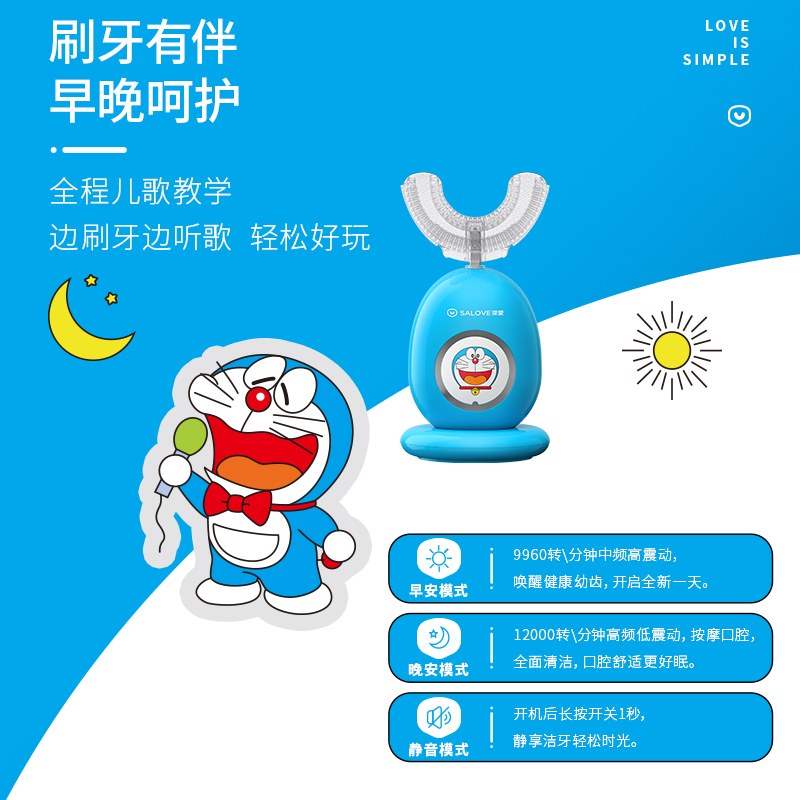 深爱儿童电动牙刷U型全自动宝宝学生声波充电式洁牙器u形刷牙神器-多啦A梦(黄)高清大图