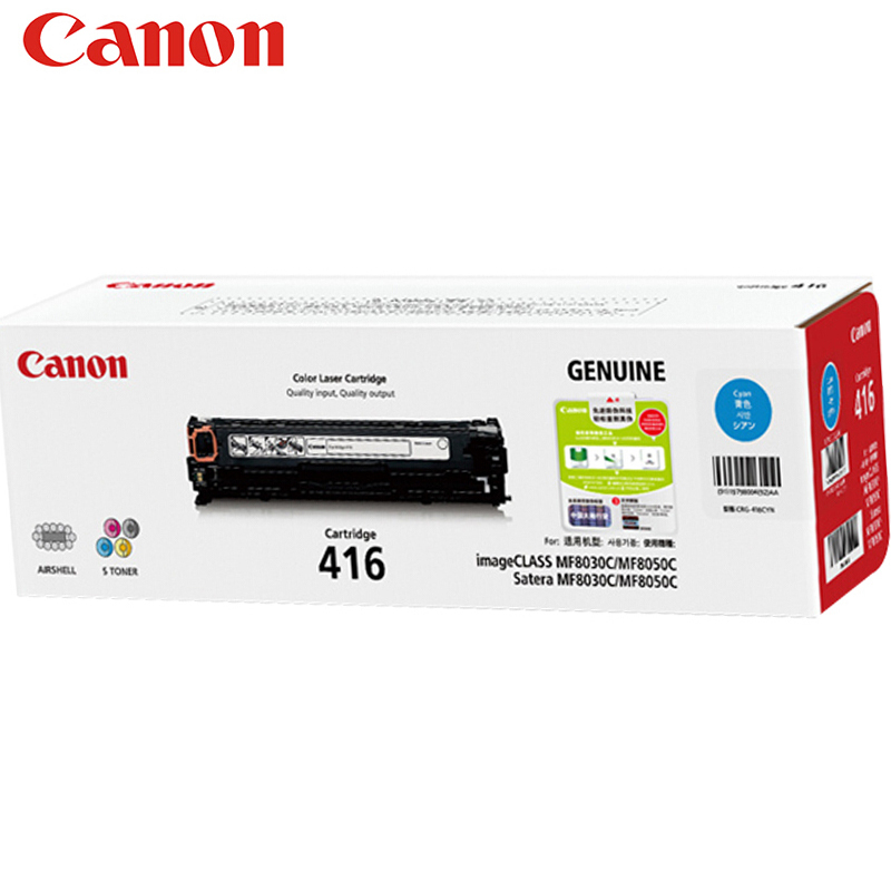 佳能（CanonCRG-416 C 青色硒鼓（适用iC MF8050Cn 8030cn 8010cn 8080Cw）