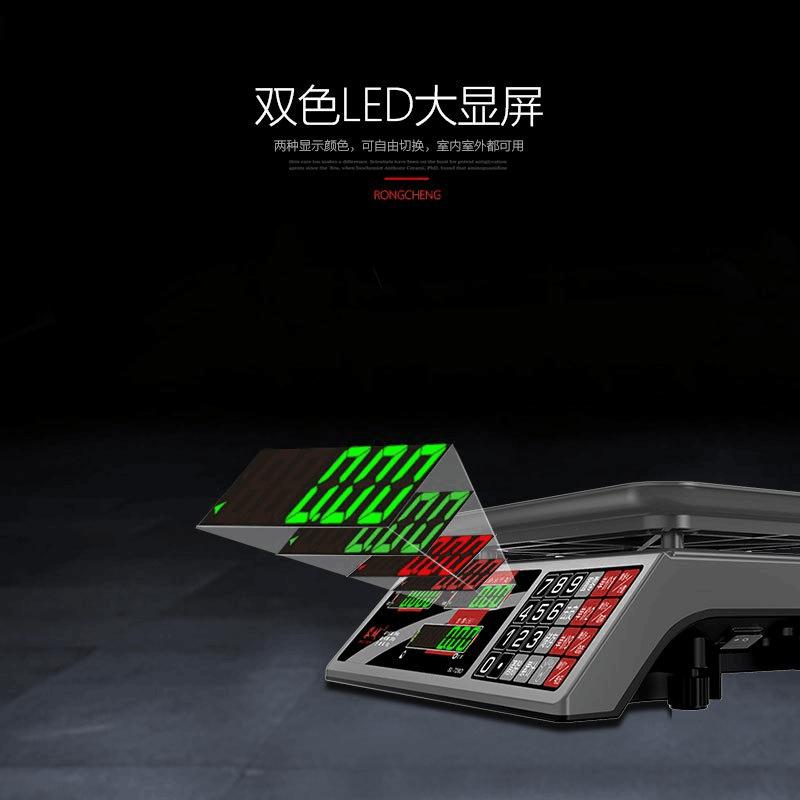 蓉城rongcheng 称重电子称台秤计价秤厨房秤计重称克秤30kg商用电子秤双色显示