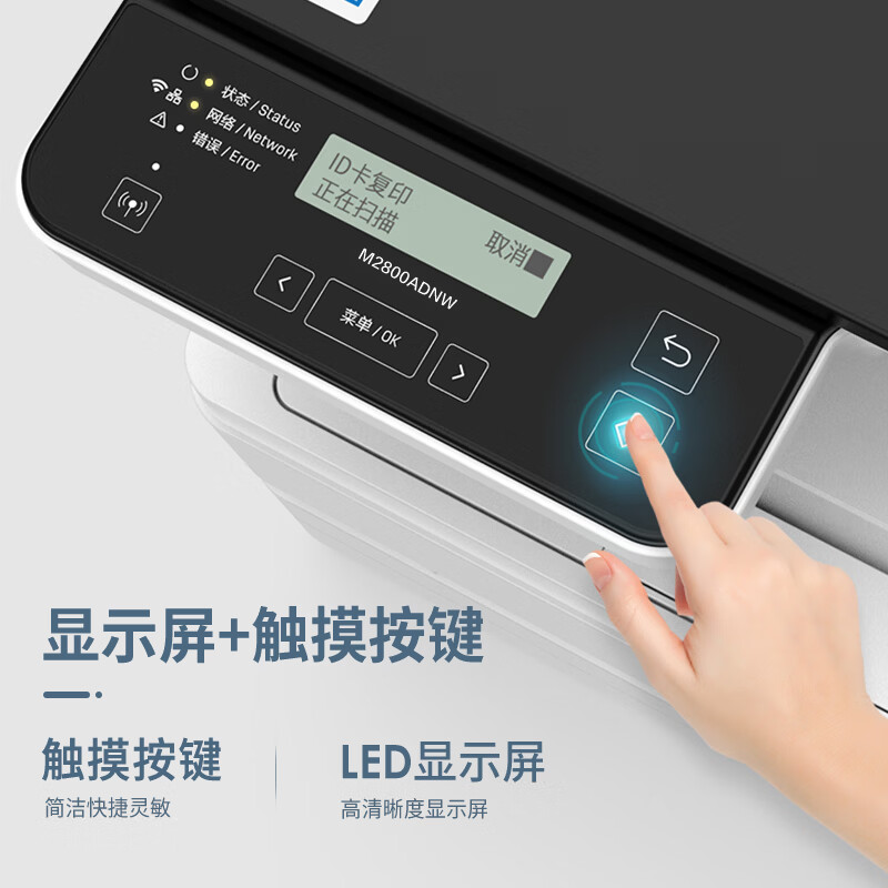 得力(deli)M2800ADNW A4黑白激光打印机打印复印扫描多功能一体机自动双面打印无/有线网络/远程打印国产系统高清大图