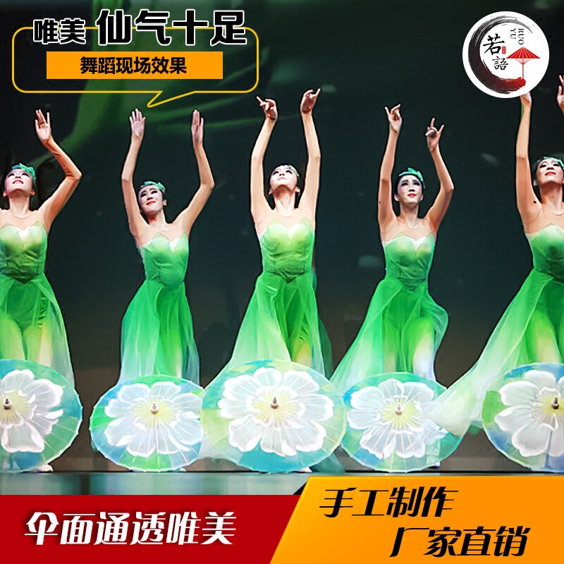 春晚款茉莉花开 茉莉情怀舞蹈演出舞台跳舞道具走秀花伞透明伞高清大图