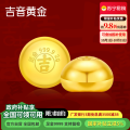 吉音金豆豆黄金金条2克实心足金小金豆2g足金Au9999真金豆子投资小金豆送女友送老婆生日礼物 2克金豆(1粒)