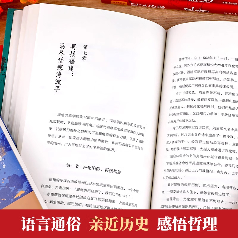 [名将篇]李靖 [正版]读史衡世系列名将篇全套10册精忠报国岳飞传韩信卫青白起李靖戚继光徐达中国中华古代历史人物小说名人