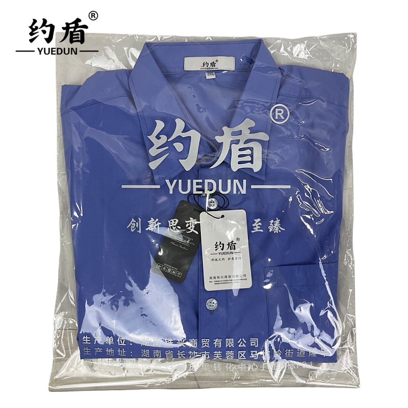 约盾 夏季短袖工作服上衣 FYD-X023-1/件高清大图