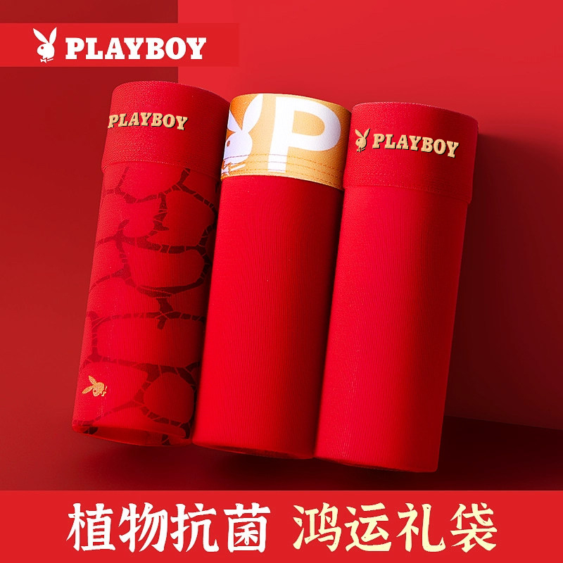 花花公子本命年男士内裤男大红色属马年平角棉四角裤头结婚短裤高清大图