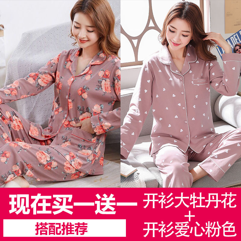 高档睡衣女秋冬季长袖2020新款中老年家居服春夏季两件套装_636 3XL【145-160斤】 开衫大牡丹花+开衫爱心粉色