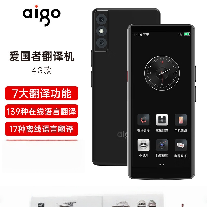 爱国者(aigo)4G翻译机同声翻译 多语种离线拍照语音 wifi连网智能翻译器 翻译笔出国旅游口语实时翻译 黑色