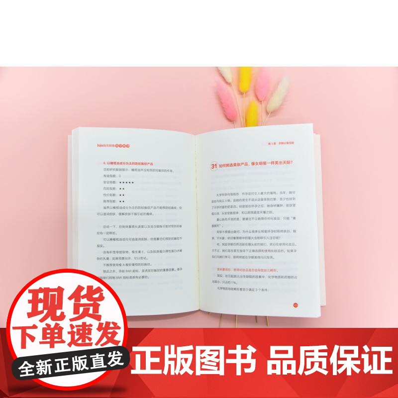 Jojo医生陪你科学怀孕Dr.Jojo 著 著WX高清大图