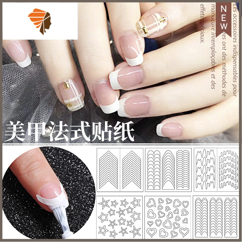 美甲饰品法式贴纸微笑波浪纹月牙爱心形贴指甲油辅助工具裸片24款 三维工匠 24款混装法式贴[裸片]美甲贴