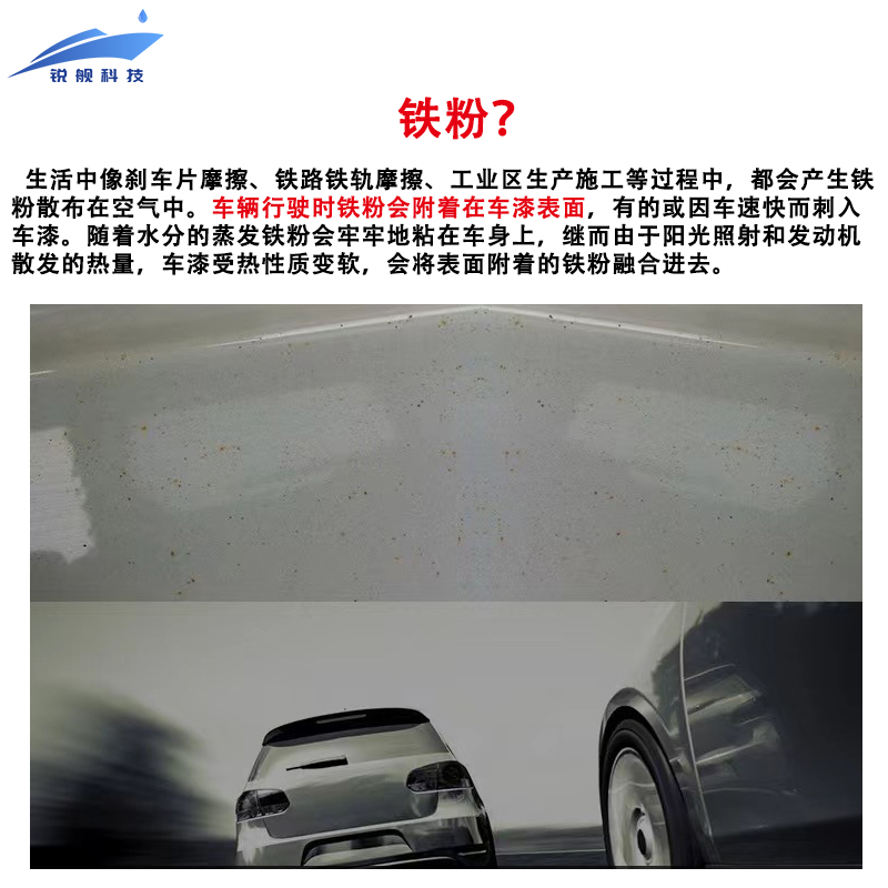 铁粉去除剂高清大图