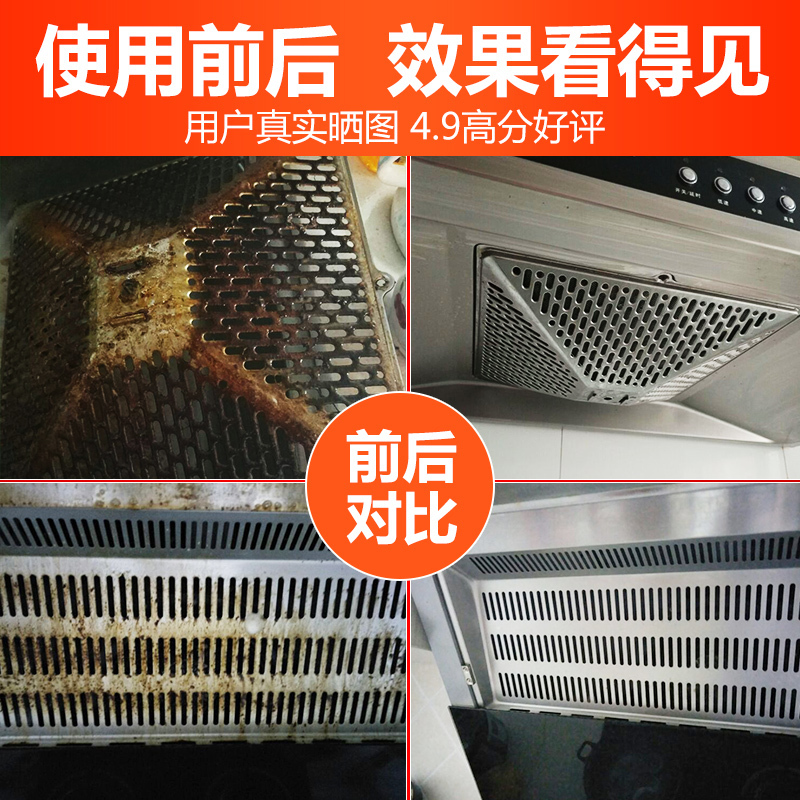 厨房重油污净抽油烟机清洗剂神器多功能泡沫清洁油污净