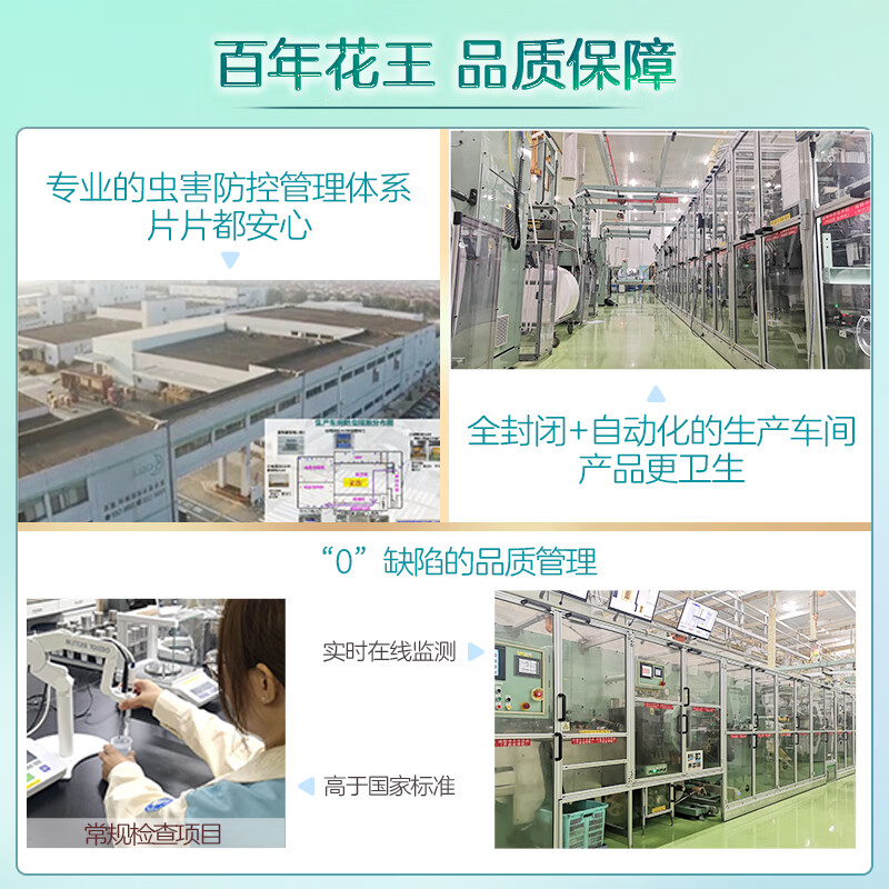 乐而雅花王胖东来同款零触感特薄特长日用护翼型卫生巾25cm16片姨妈巾高清大图