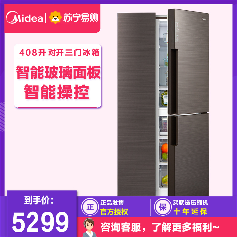 美的(Midea)BCD-408WKGPZM(E)408升对开三门冰箱钢化玻璃面板 变频节能 风冷无霜 静音省电 家用