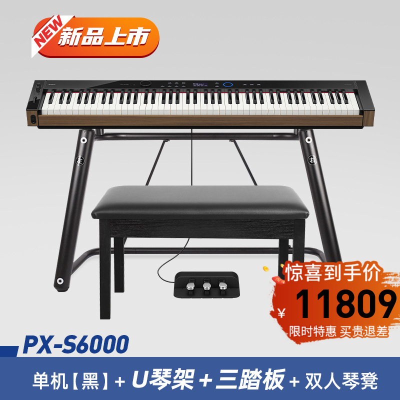 卡西欧电钢琴PX-S6000初学者专业考级家用电子钢琴88键重锤便携式 PX-S6000+U琴架+三踏板+琴凳