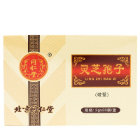 [库存现发,买2发3]北京同仁堂灵芝孢子粉破壁2g*20袋补肾益肺养心安神止血化痰体虚失眠心慌疲劳