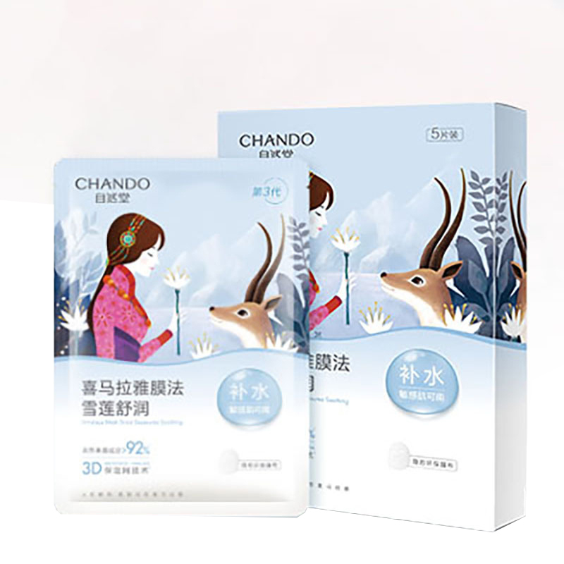 自然堂面膜补水保湿温和滋润雪莲舒缓保湿面膜26ml*5