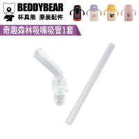 杯具熊BEDDYBEAR儿童保温杯配件杯盖吸管盖水壶盖子吸嘴吸管杯套旗舰店官方