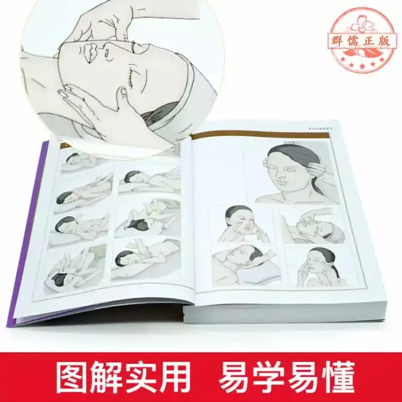 [醉染正版]正版 图解实用按摩大全 手足部按摩腰部按摩手法 中医养生 彩色经络穴位按摩大全中医推拿对症穴位按摩快速入门家高清大图