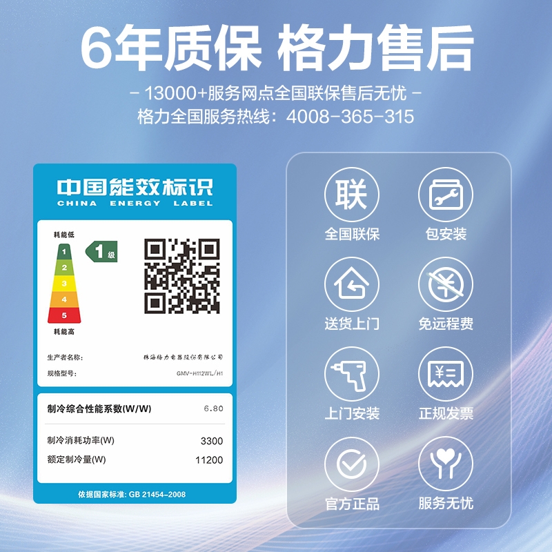 格力StarⅡ多联机小5匹一拖三家用中央空调风管机新1级变频冷暖商用WIFI低噪GMV-H112WL/H1[0元安装]