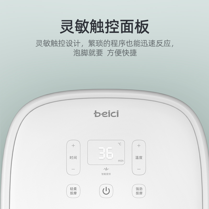 蓓慈(beici)足浴器BZ305B1+BW507泡脚桶全自动电动加热家用小型按摩恒温洗脚盆