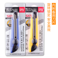 得力(deli)2043大号美工刀 得力裁纸刀 得力壁纸刀