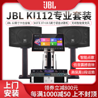 JBL Ki112 卡拉OK套装 家庭KTV音响组合全套 家庭卡拉OK套装 点歌机全套套装
