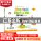 正版 思维导图全脑开发游戏:全彩幼儿版:空间认知 赵妮尔 化学工