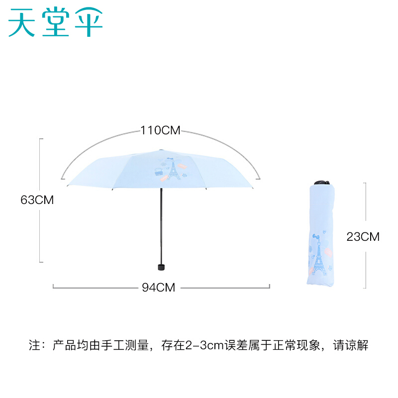 天堂伞 全遮光黑胶巴黎春天三折晴雨伞遮阳防晒伞太阳伞 33615E1283高清大图