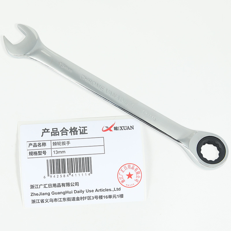 昡 棘轮扳手 13mm 把高清大图