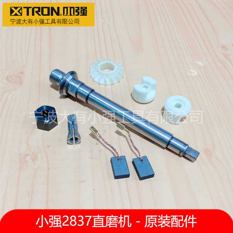 小强电磨直磨机内磨打磨雕刻机2837夹头螺母输出轴转子碳刷配件 小强2837直磨机_螺母