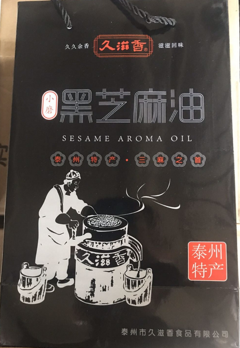 久滋香梅香黑芝麻油 2瓶/盒 448ml/瓶