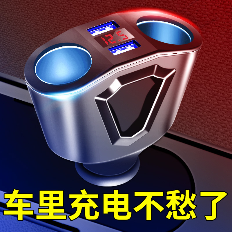 象牙白(120W大功率+双USB充电+电压检测) 汽车点烟器转接多用插头车载一拖二多功能充电器车充母座一拖三