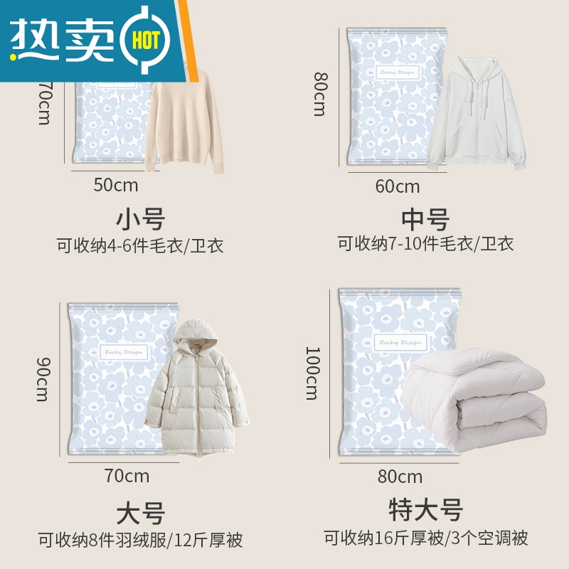 敬平真空压缩收纳袋衣服被子家用打包密封抽行李箱衣物真空气专用袋子 夏日盈满 8大号 含手泵压缩袋高清大图