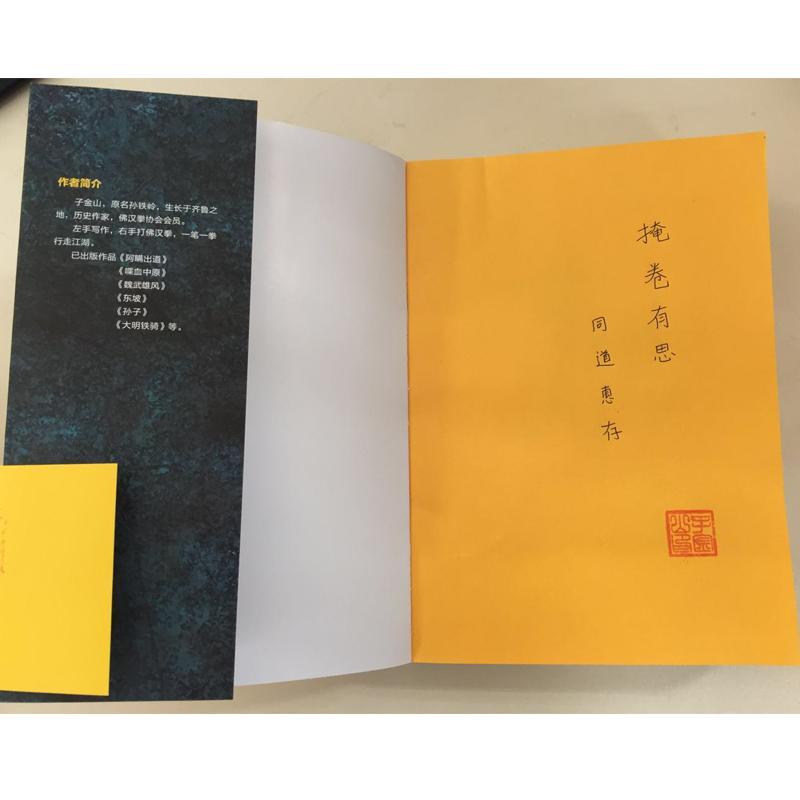曹操大传(上下册) 子金山 著 社科 文轩网
