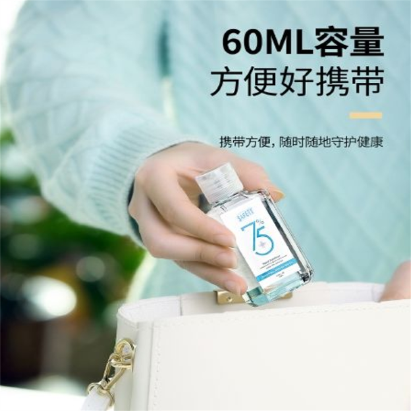 免洗洗手液75度酒精杀菌凝胶60ml*2瓶