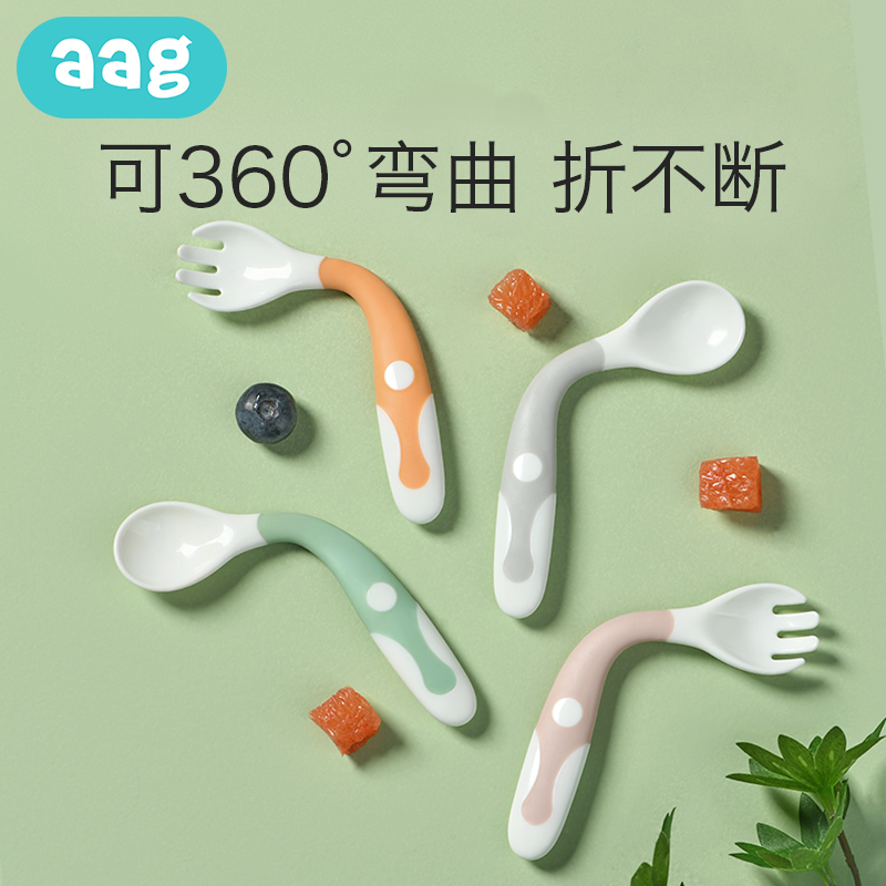 aag宝宝学吃饭训练勺子 辅食弯头叉勺套装一岁可弯曲儿童勺子